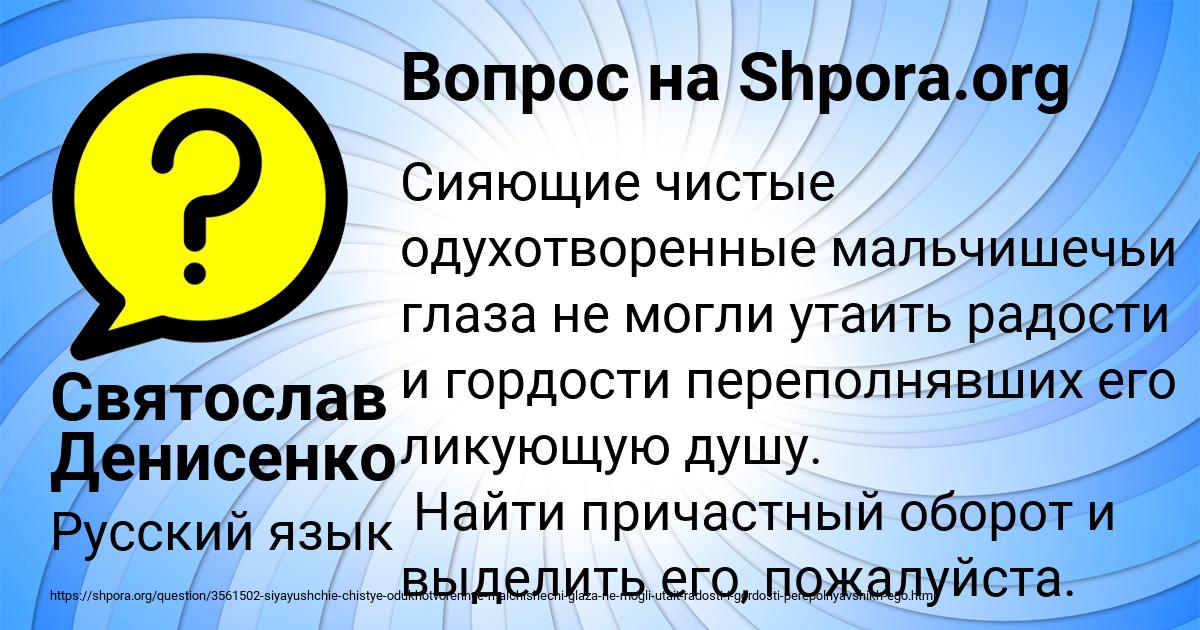 Картинка с текстом вопроса от пользователя Святослав Денисенко