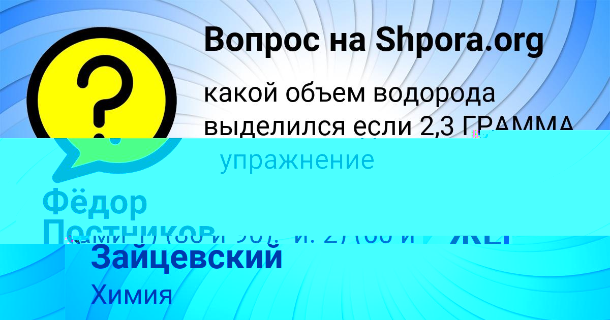 Картинка с текстом вопроса от пользователя СВЕТА ТУМАНСКАЯ