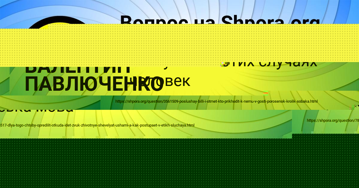 Картинка с текстом вопроса от пользователя ТЁМА ЛОМОВ