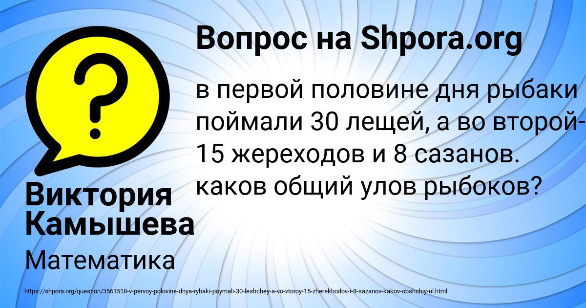 Картинка с текстом вопроса от пользователя Виктория Камышева
