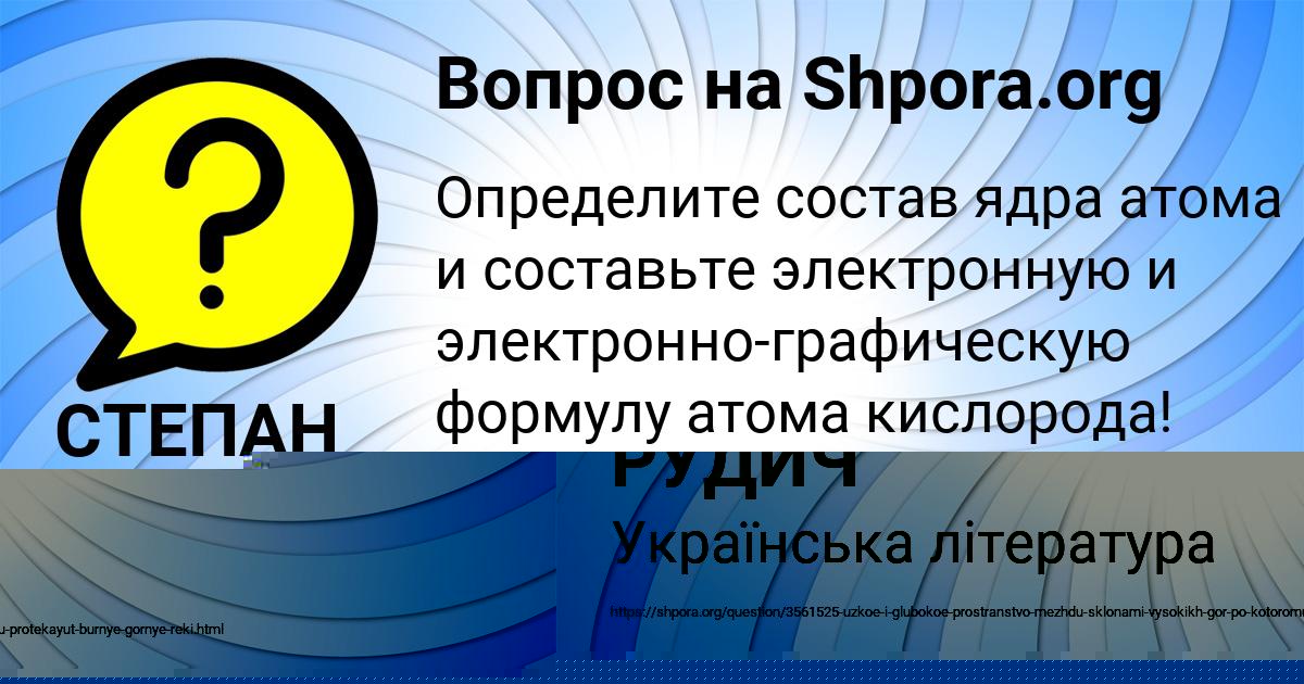 Картинка с текстом вопроса от пользователя САША РУДИЧ