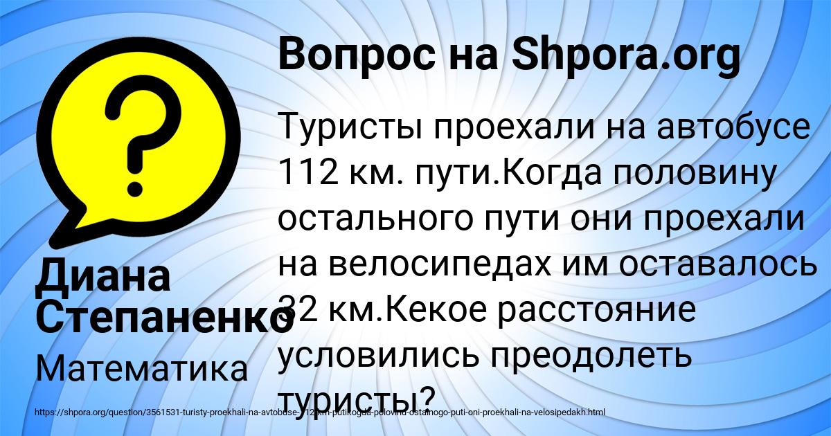 Картинка с текстом вопроса от пользователя Диана Степаненко