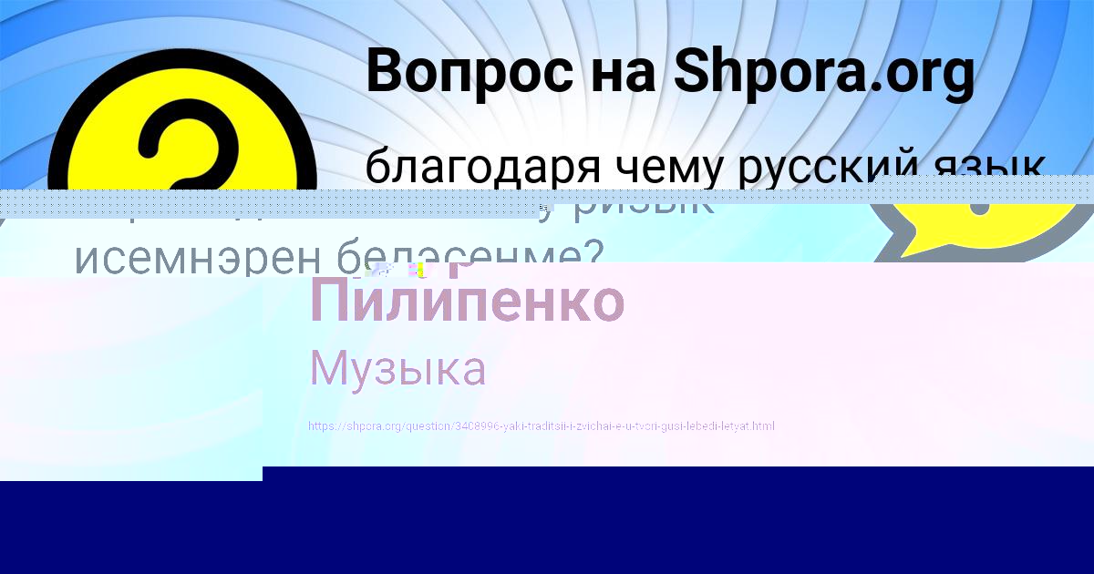 Картинка с текстом вопроса от пользователя Юля Кисленкова