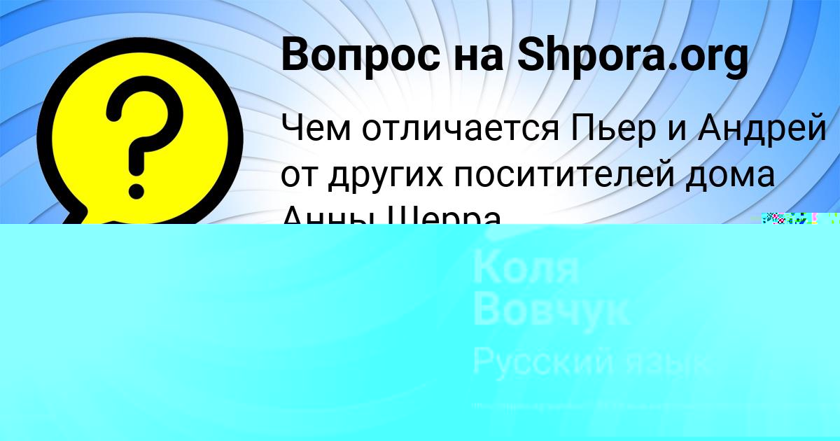 Картинка с текстом вопроса от пользователя RUZANA POVALYAEVA