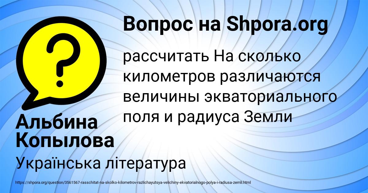 Картинка с текстом вопроса от пользователя Альбина Копылова