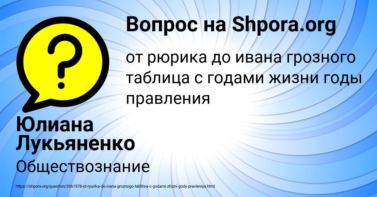 Картинка с текстом вопроса от пользователя Юлиана Лукьяненко