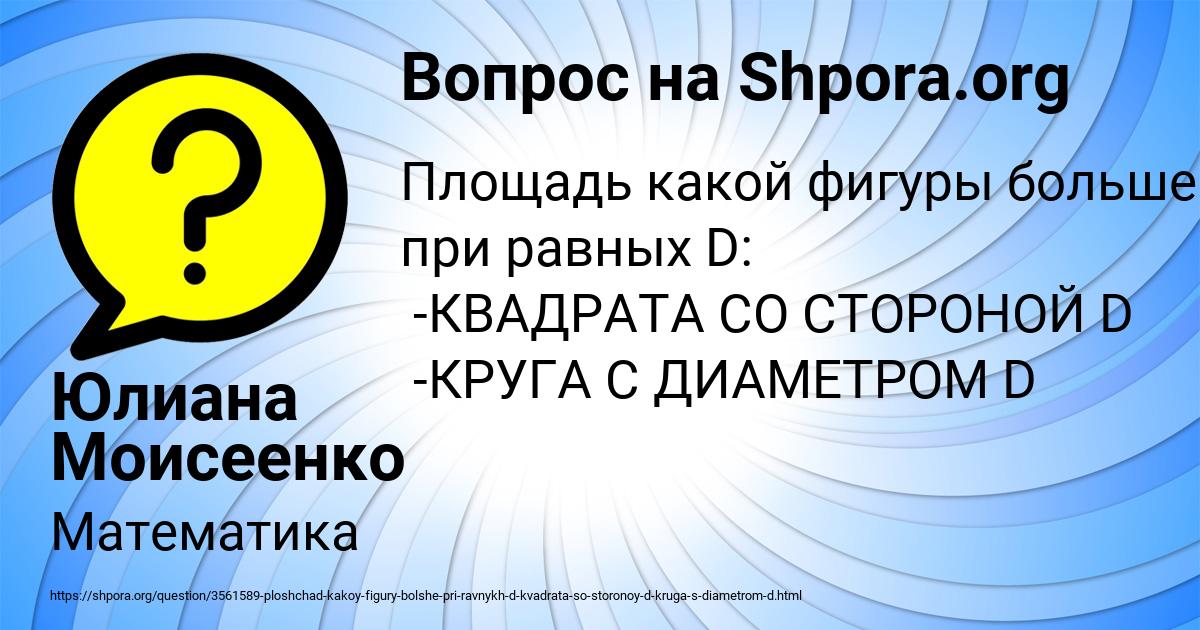 Картинка с текстом вопроса от пользователя Юлиана Моисеенко