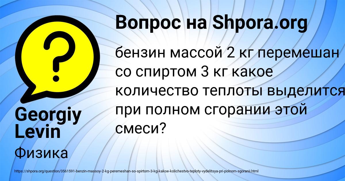 Картинка с текстом вопроса от пользователя Georgiy Levin