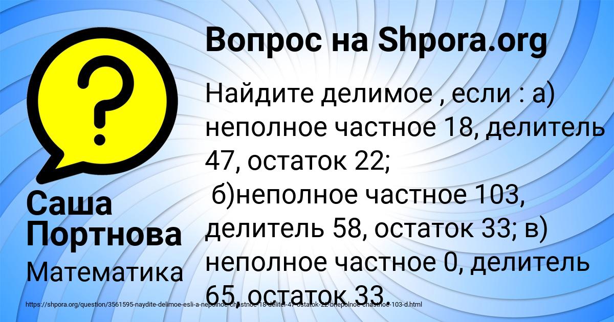 Картинка с текстом вопроса от пользователя Саша Портнова