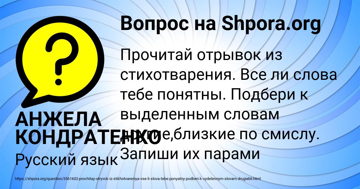 Картинка с текстом вопроса от пользователя АНЖЕЛА КОНДРАТЕНКО