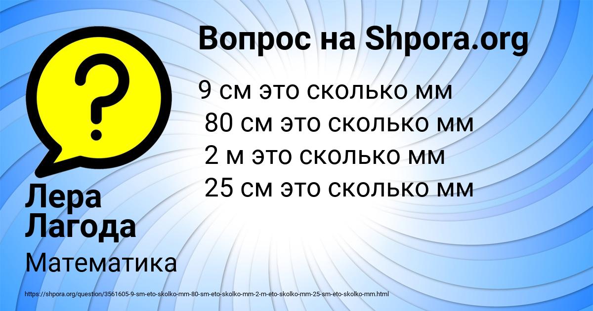 Картинка с текстом вопроса от пользователя Лера Лагода