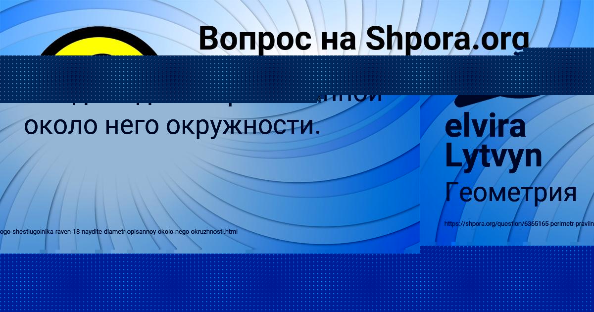 Картинка с текстом вопроса от пользователя Саида Смоляренко