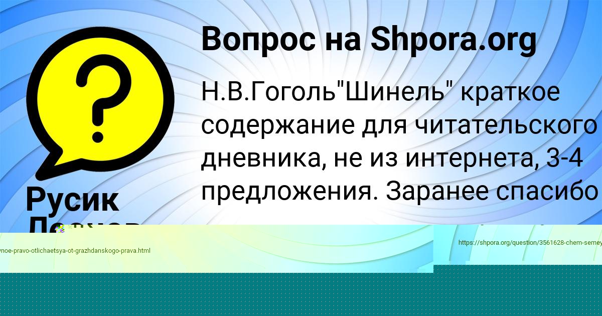Картинка с текстом вопроса от пользователя Владислав Потапенко