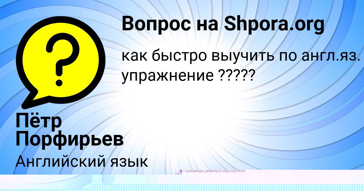 Картинка с текстом вопроса от пользователя Seryy Nikolaenko