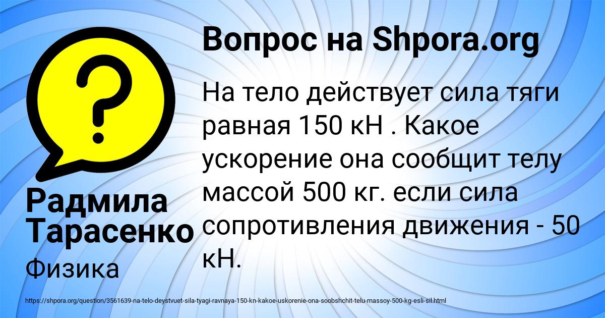 Картинка с текстом вопроса от пользователя Радмила Тарасенко