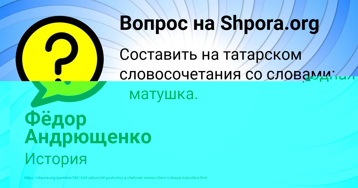 Картинка с текстом вопроса от пользователя Фёдор Андрющенко