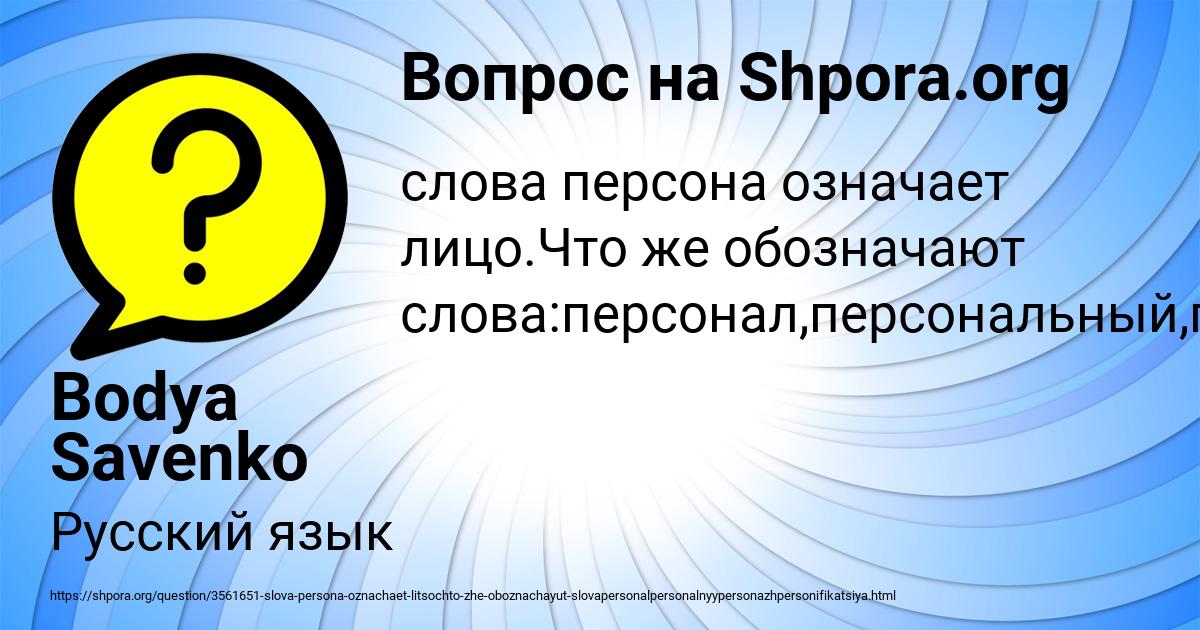 Картинка с текстом вопроса от пользователя Bodya Savenko