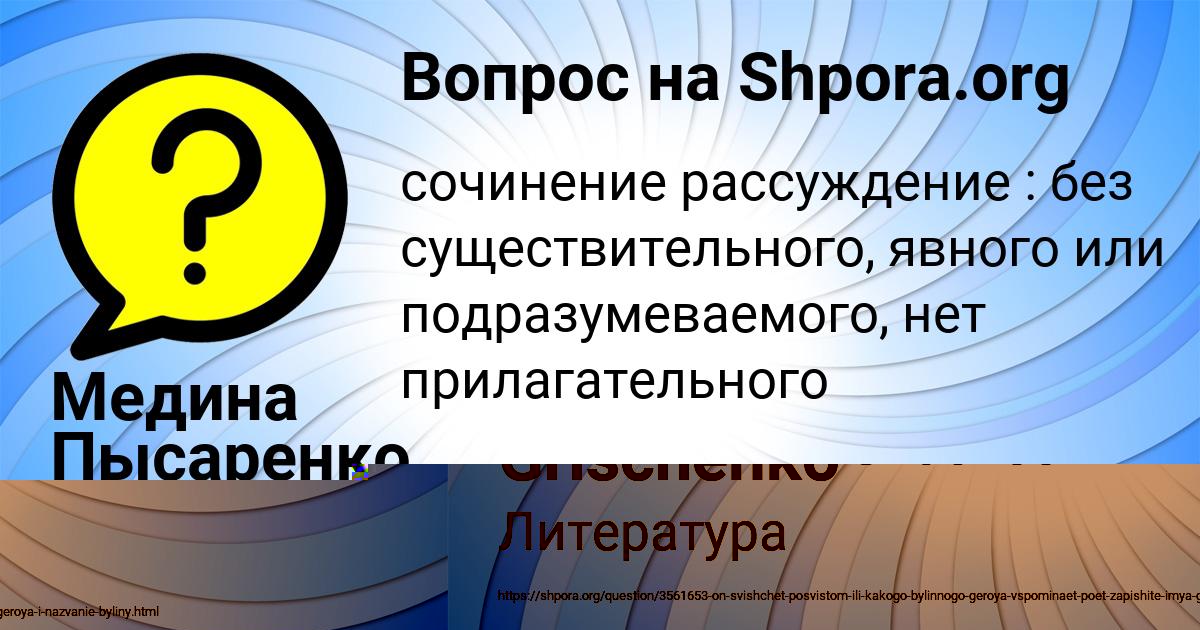 Картинка с текстом вопроса от пользователя Stas Grischenko