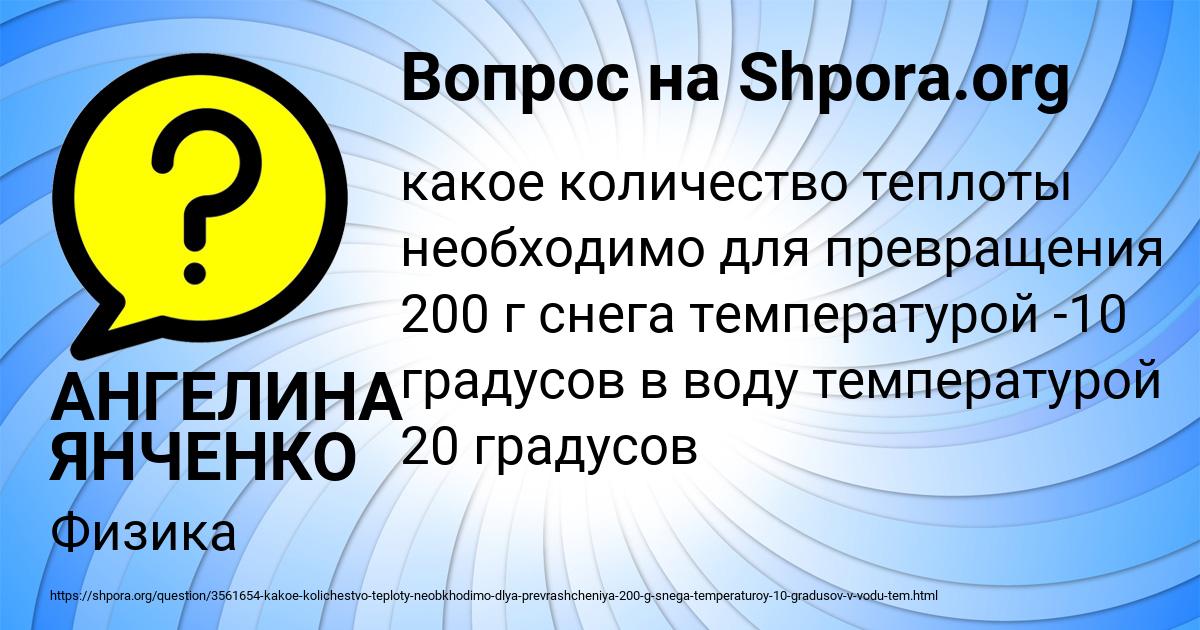 Картинка с текстом вопроса от пользователя АНГЕЛИНА ЯНЧЕНКО