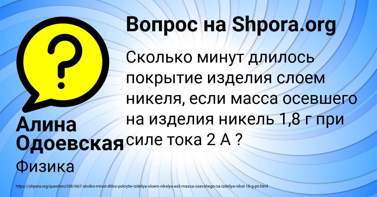Картинка с текстом вопроса от пользователя Алина Одоевская