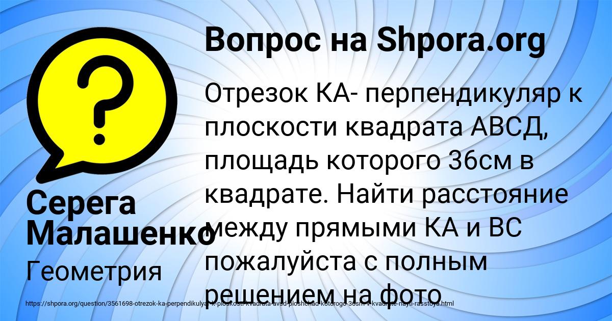 Картинка с текстом вопроса от пользователя Серега Малашенко
