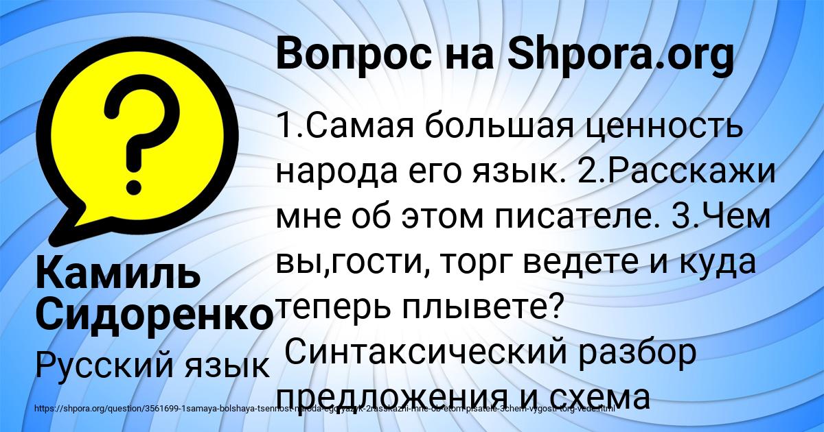 Картинка с текстом вопроса от пользователя Камиль Сидоренко