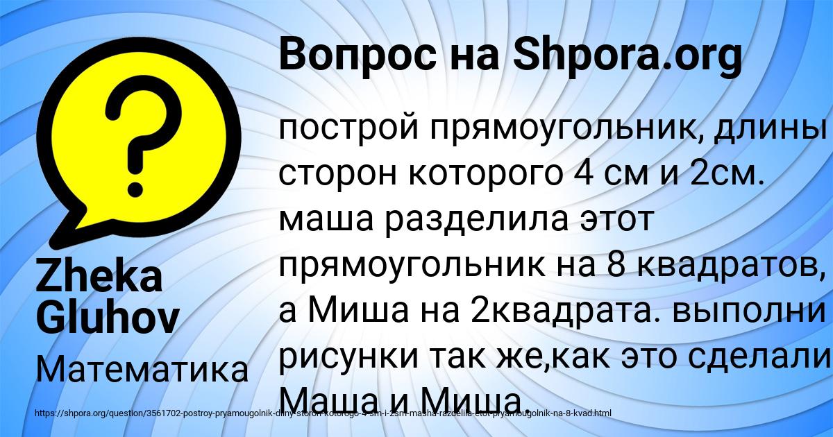 Картинка с текстом вопроса от пользователя Zheka Gluhov