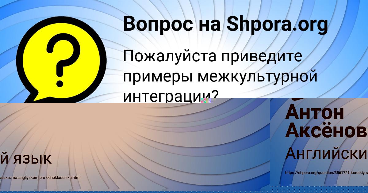 Картинка с текстом вопроса от пользователя Антон Аксёнов