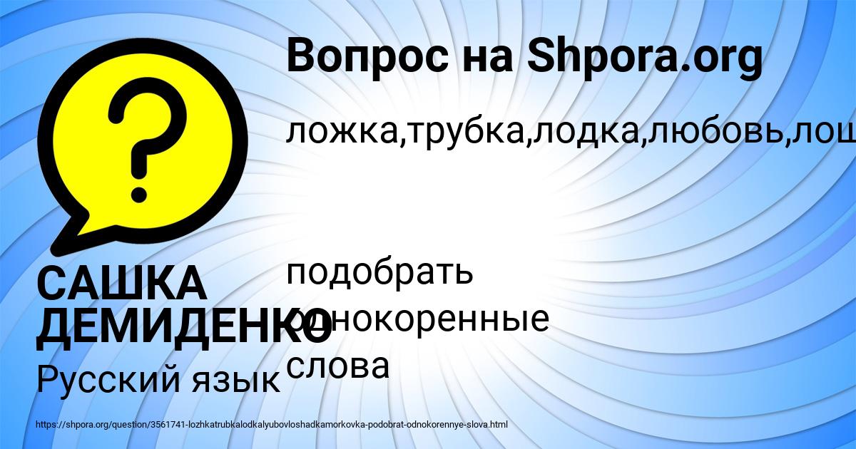 Картинка с текстом вопроса от пользователя САШКА ДЕМИДЕНКО
