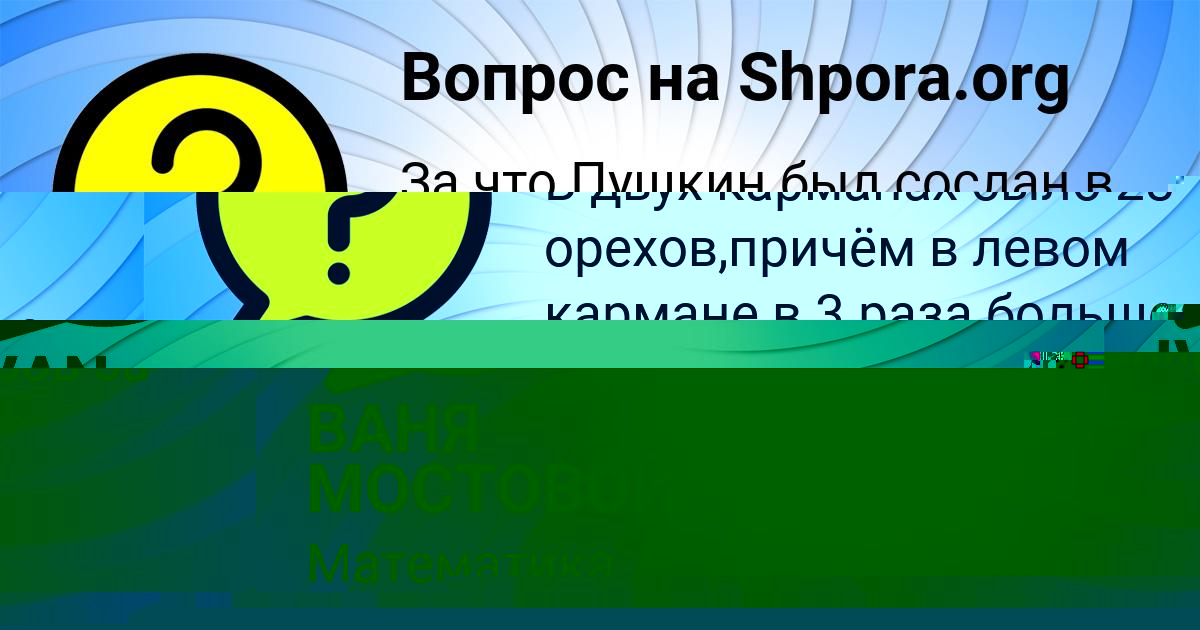 Картинка с текстом вопроса от пользователя Кирилл Бондаренко