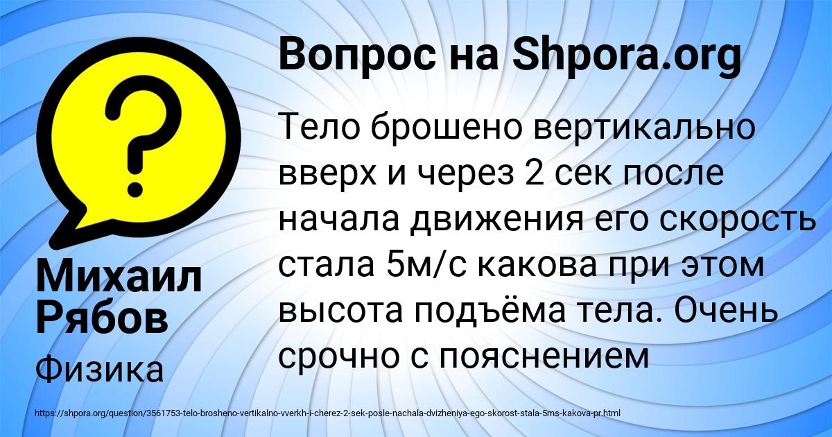 Картинка с текстом вопроса от пользователя Михаил Рябов