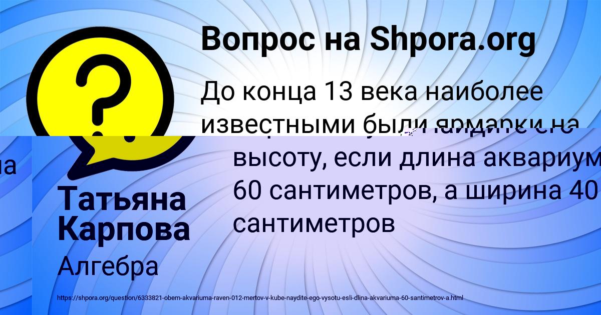 Картинка с текстом вопроса от пользователя КАТЯ СТОЛЯР