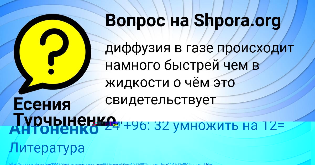 Картинка с текстом вопроса от пользователя Милада Антоненко