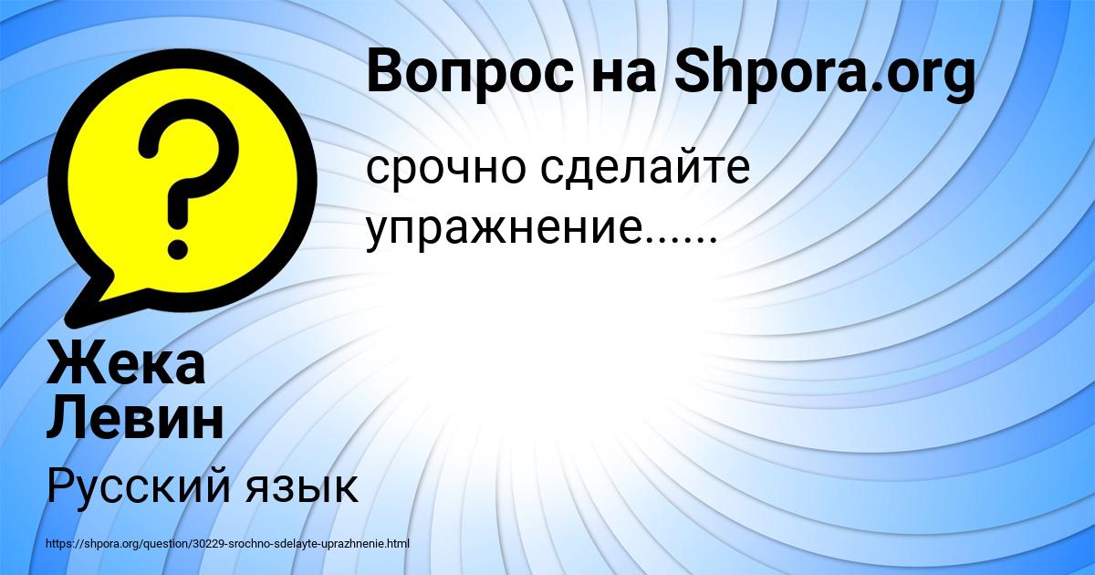 Картинка с текстом вопроса от пользователя Александра Погорелова
