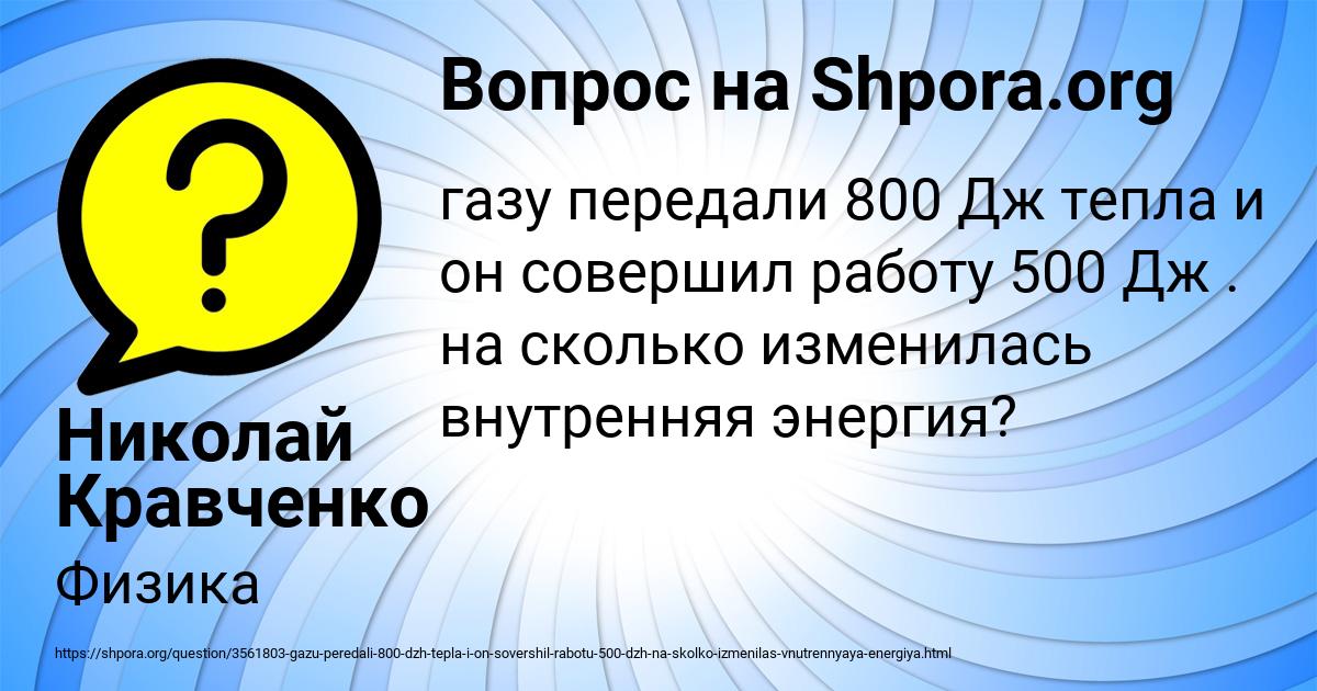 Картинка с текстом вопроса от пользователя Николай Кравченко