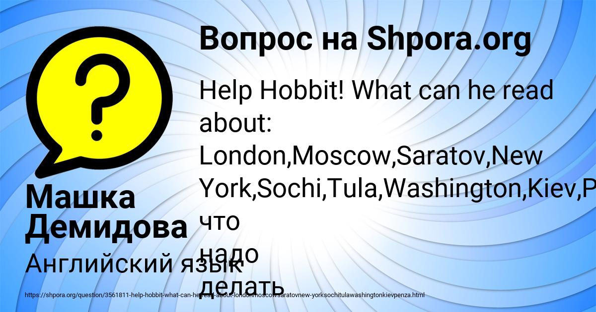 Картинка с текстом вопроса от пользователя Машка Демидова