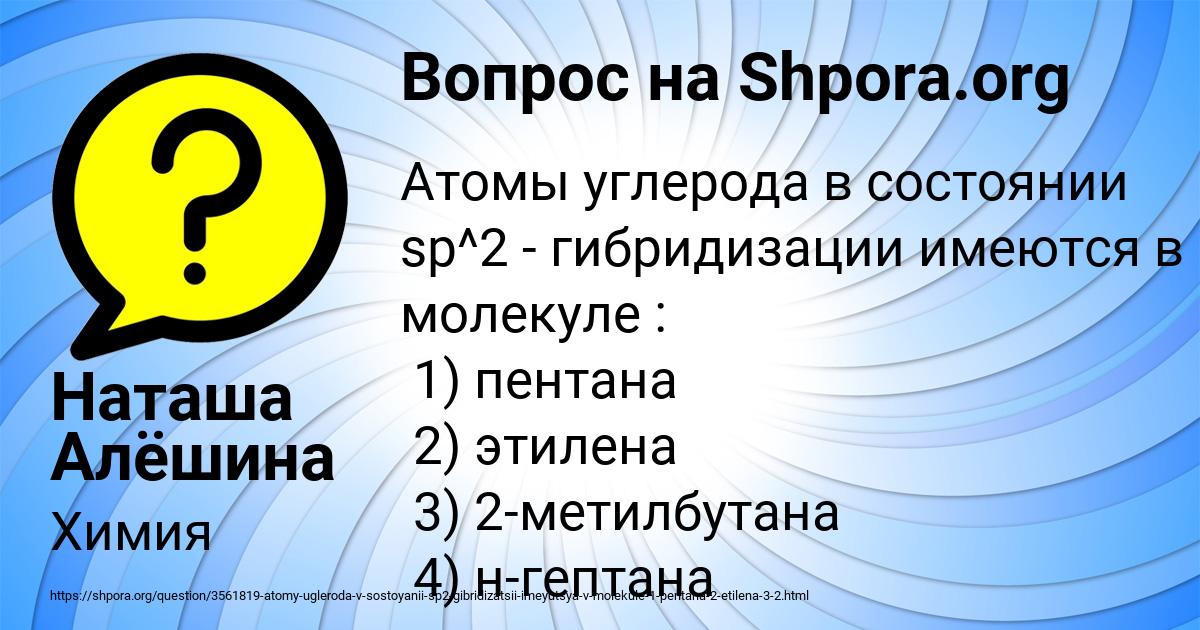 Картинка с текстом вопроса от пользователя Наташа Алёшина