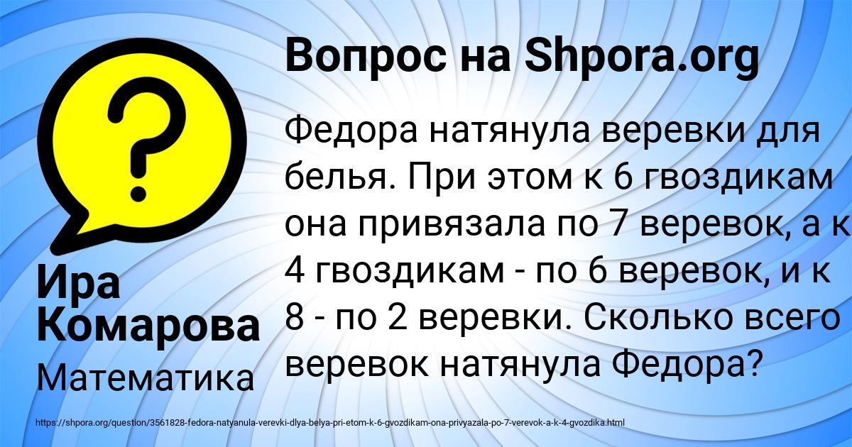 Картинка с текстом вопроса от пользователя Ира Комарова
