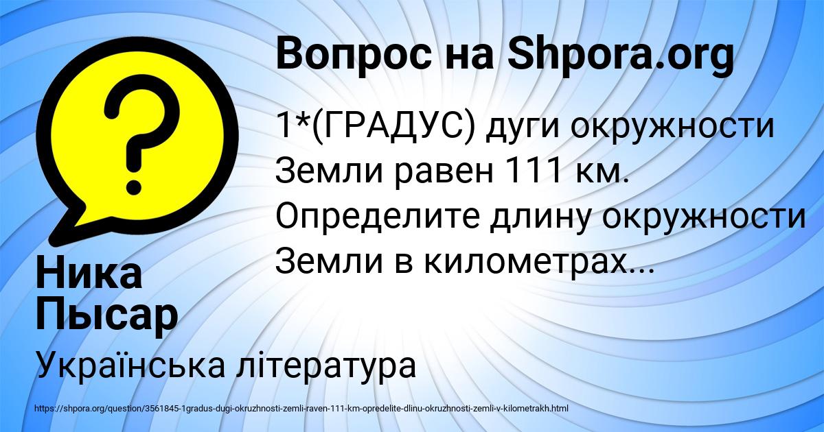Картинка с текстом вопроса от пользователя Ника Пысар