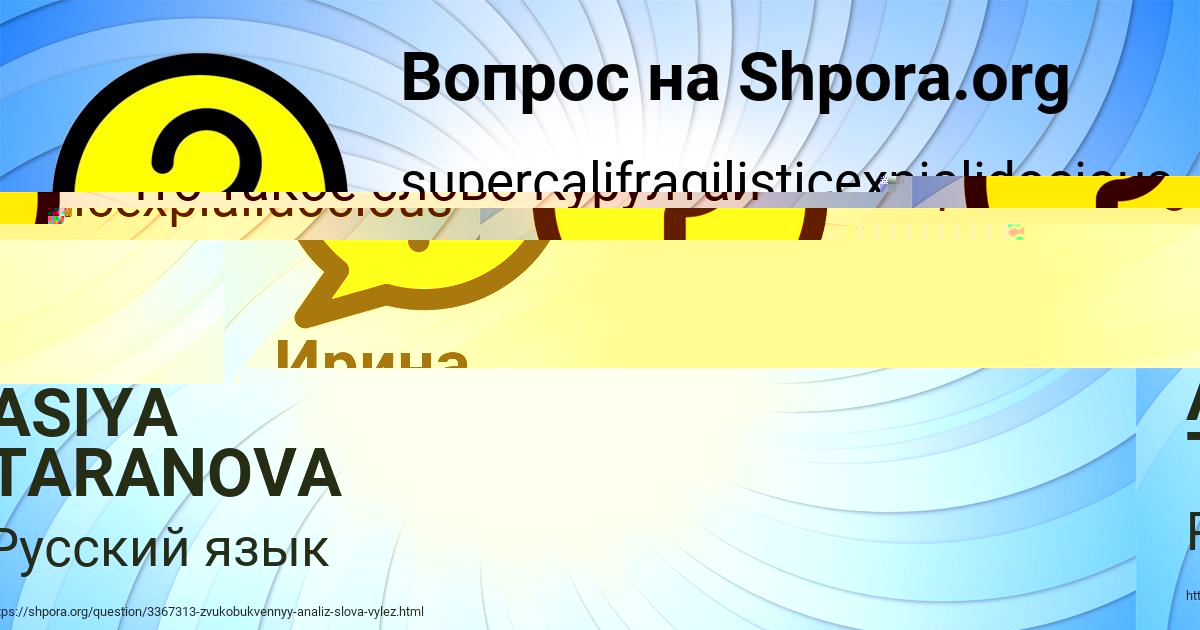 Картинка с текстом вопроса от пользователя Алиса Гухман