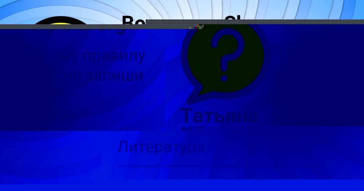 Картинка с текстом вопроса от пользователя Zheka Kondratenko