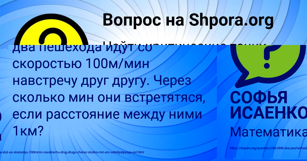 Картинка с текстом вопроса от пользователя СОФЬЯ ИСАЕНКО