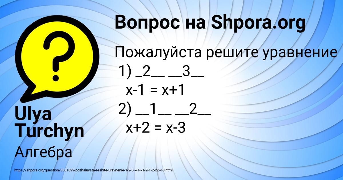 Картинка с текстом вопроса от пользователя Ulya Turchyn