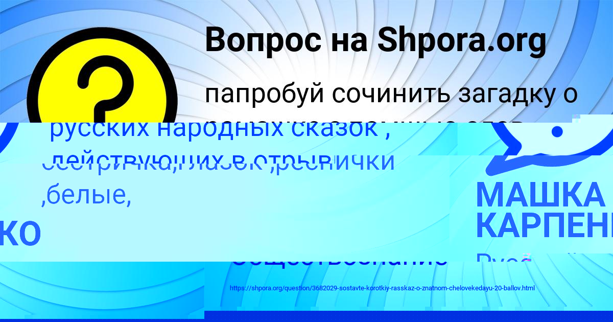 Картинка с текстом вопроса от пользователя МАШКА КАРПЕНКО