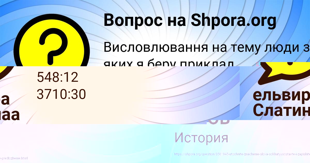 Картинка с текстом вопроса от пользователя ТЕМА ТИТОВ