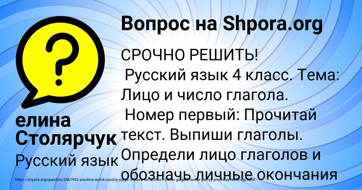 Картинка с текстом вопроса от пользователя елина Столярчук