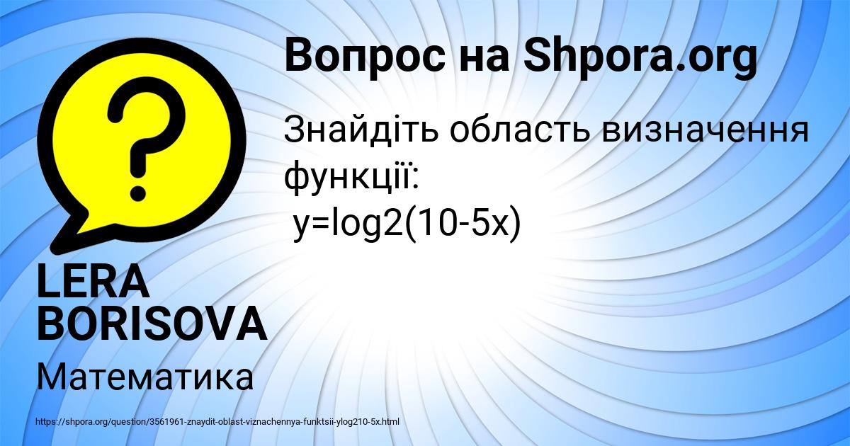Картинка с текстом вопроса от пользователя LERA BORISOVA