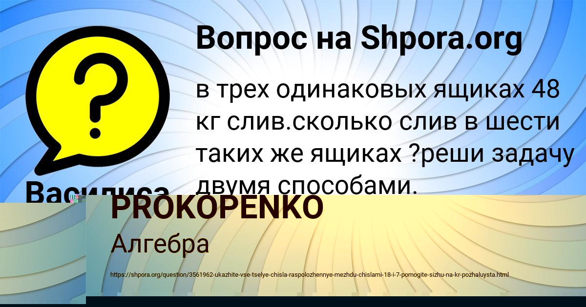 Картинка с текстом вопроса от пользователя ULYA PROKOPENKO