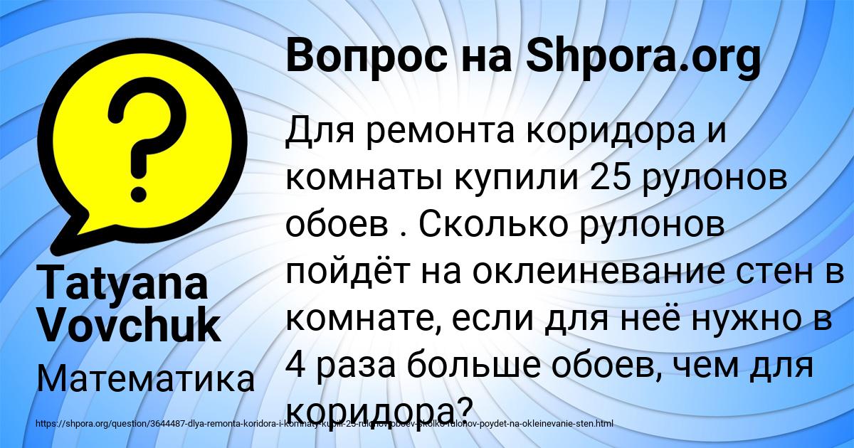 Картинка с текстом вопроса от пользователя Елена Алексеенко