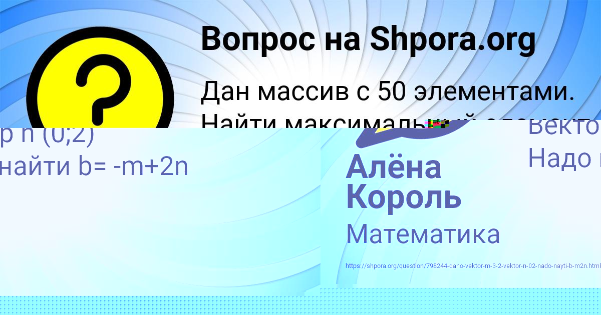 Картинка с текстом вопроса от пользователя Даша Азаренко